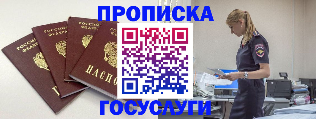 прописка иностранных граждан в Красноармейске