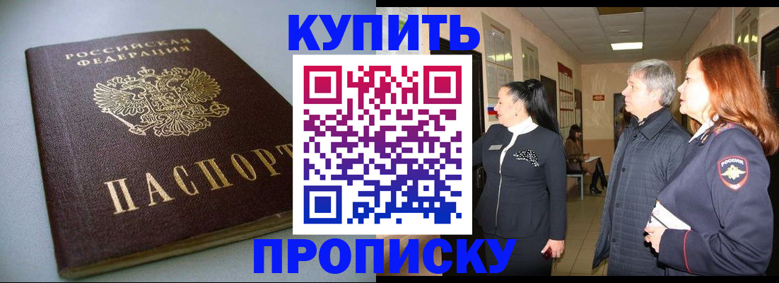 временная регистрация в Красноармейске